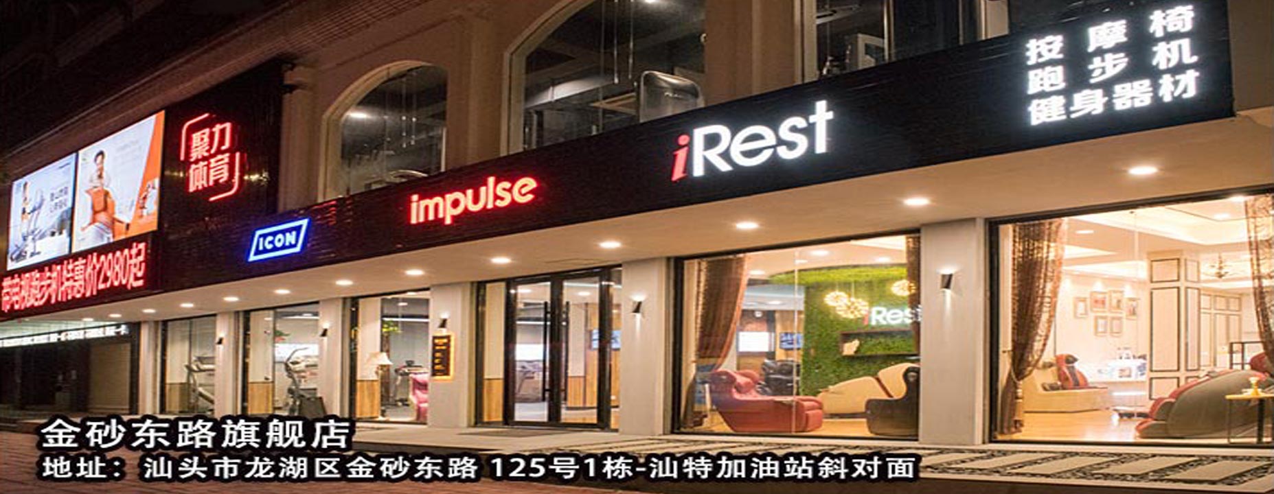 艾力斯特按摩椅专卖店（万象城店）